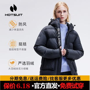 hotsuit后秀羽绒服女2023年冬季 防风保暖加厚羽绒显瘦不臃肿 新款