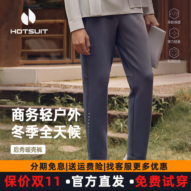 hotsuit后秀加绒运动裤男2025冬季新款保暖休闲长裤加厚直筒针织