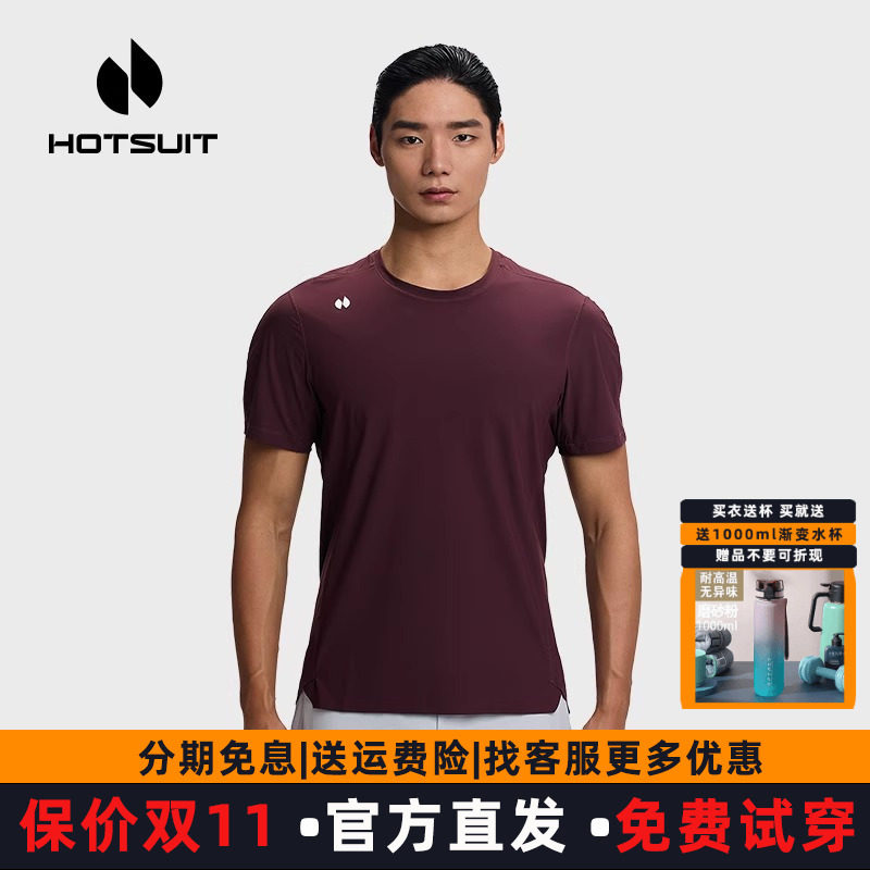 hotsuit后秀短袖t恤速干男士2025夏新款透气跑步运动健身正肩上衣