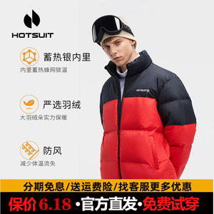 Hotsuit后秀羽绒服男款防风服短款冬季保暖2023潮休闲户外厚本命