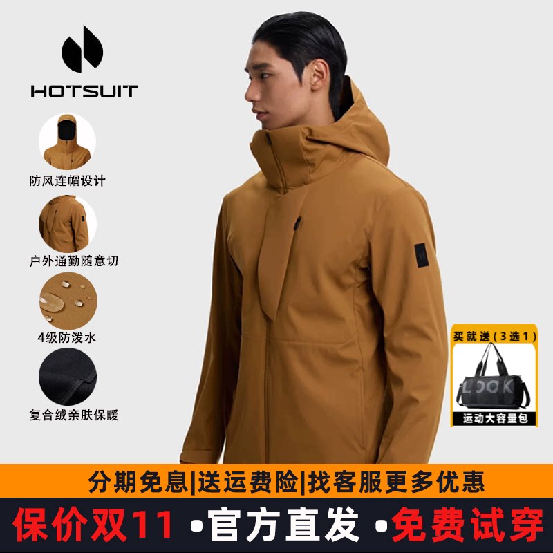 后秀运动连帽风衣男款加绒