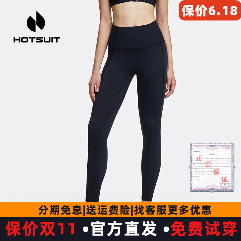 后秀加絨保暖通勤女士瑜伽褲