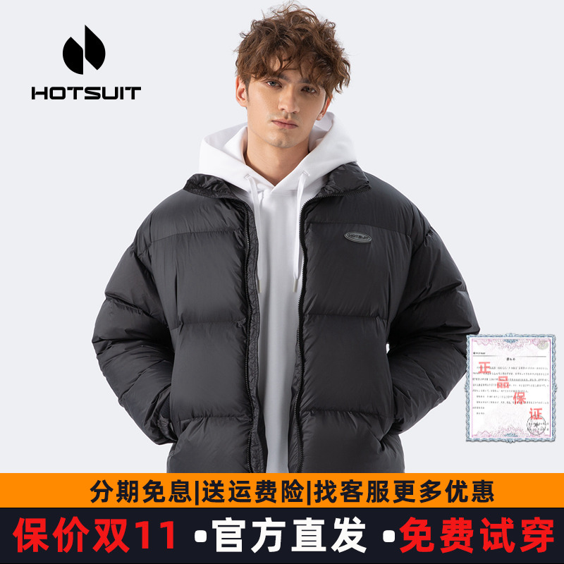 hotsuit后秀鸭绒羽绒服男2025冬季新款短款保暖短款羽绒运动外套