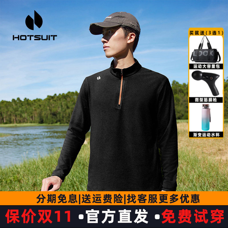 hotsuit后秀户外长袖t恤男2025春秋新款训练运动上衣加绒保暖内搭,运动服/休闲服装,运动T恤,淘宝优惠券,粉丝福利购,淘宝优惠卷