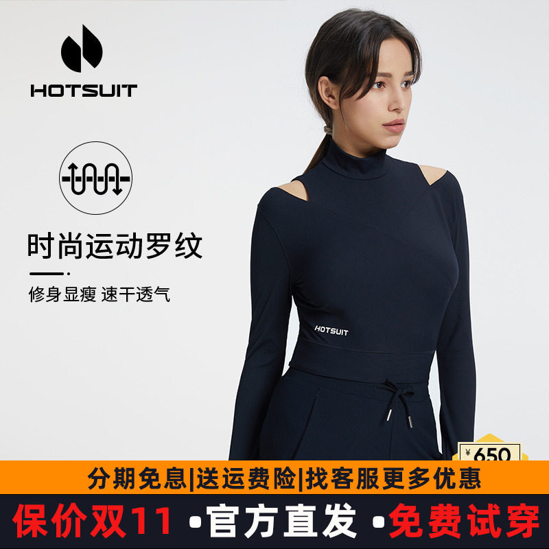 HOTSUIT后秀运动t恤女士2026春秋新款品牌小众修身长袖百搭时尚