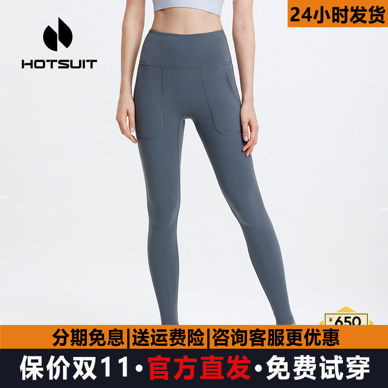 HOTSUIT健身裤女夏季高腰提臀蜜桃训练外穿专业瑜伽防尴尬紧身裤