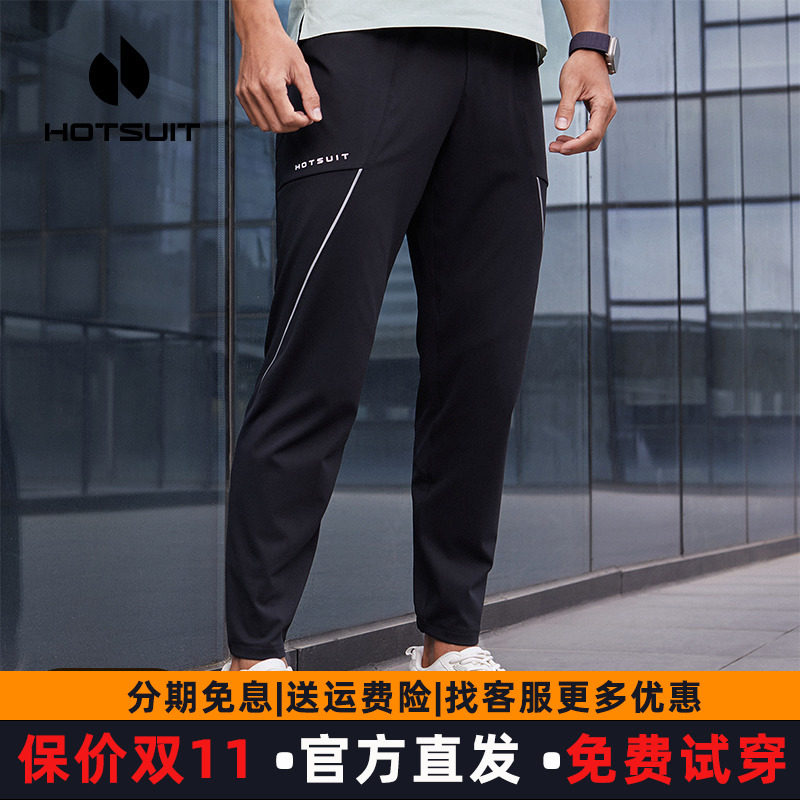 hotsuit后秀新款春长裤跑步通勤