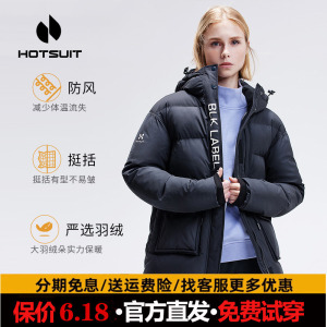 hotsuit后秀羽绒服女2023年冬季新款防风保暖加厚羽绒显瘦不臃肿