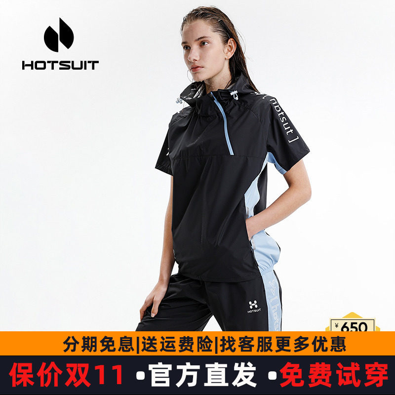 hotsuit后秀暴汗服运动套装男女亲肤透气轻盈便捷短袖跑步健身服