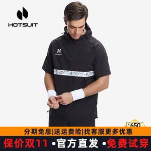 hotsuit后秀暴汗服男士夏季运动健身房跑步潮流训练晨跑发汗套装