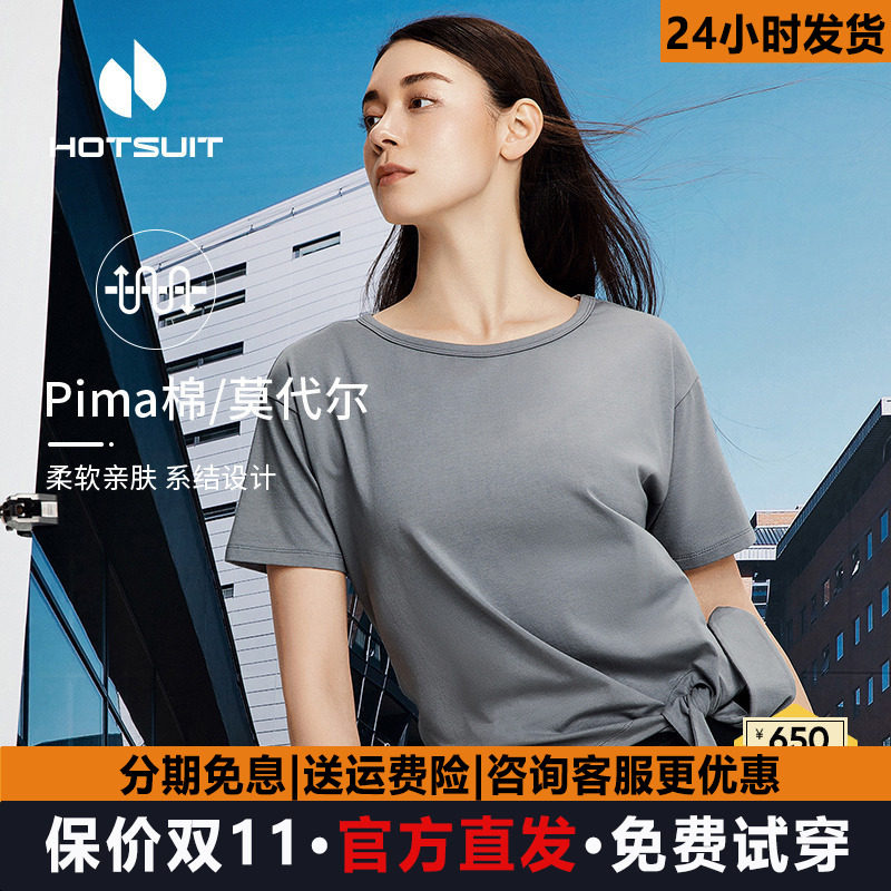 HOTSUIT后秀运动短袖t恤女士2026夏季绑结瑜伽上衣莫代尔短袖罩衫