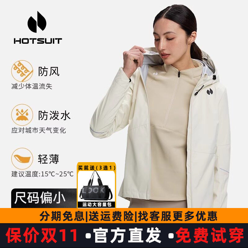 hotsui后秀运动风衣女连帽修身