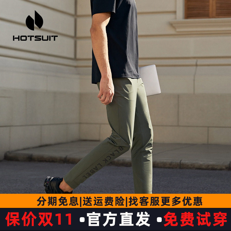 hotsuit后秀长裤男2026春秋新款休闲直筒修身微弹力运动裤跑步