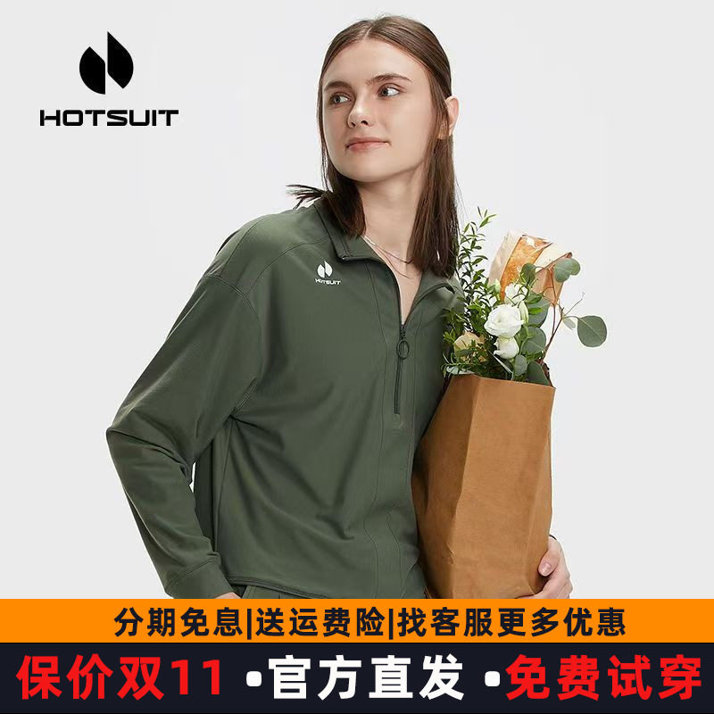HOTSUIT后秀卫衣女士2026秋季半拉链纯色宽松轻立领薄运动套头衫