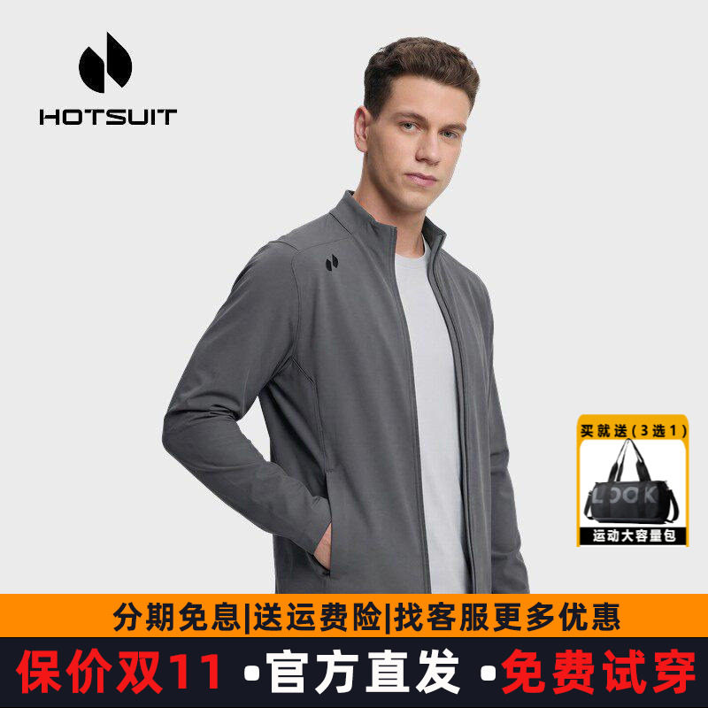 hotsuit后秀外套男2026春秋新款立领修身透气弹力通勤运动夹克