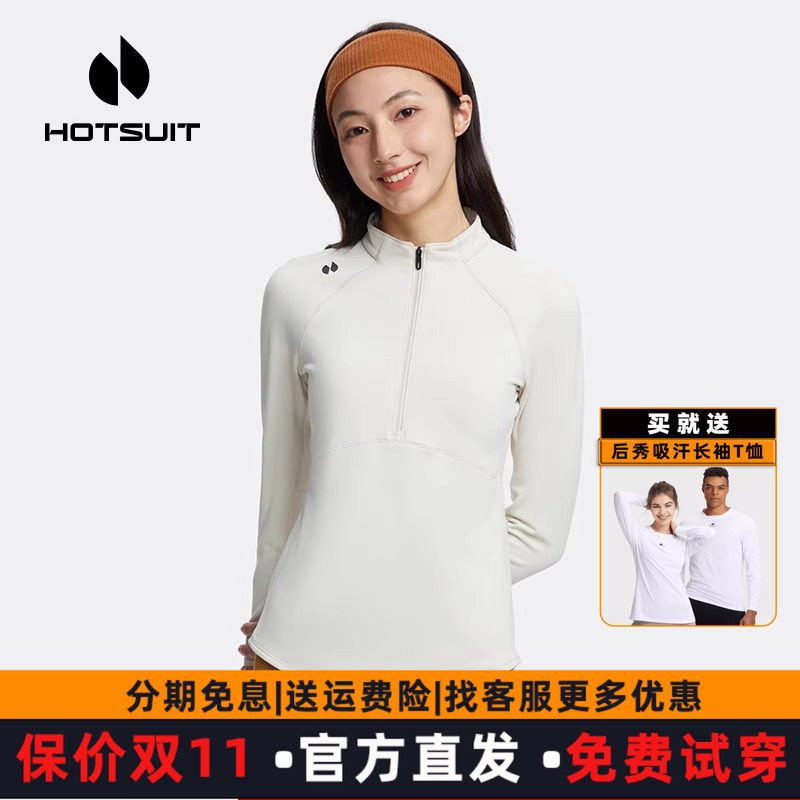 hotsuit后秀长袖t恤女2025秋冬格粒绒抓绒高领上衣运动休闲户外,运动服/休闲服装,运动T恤,淘宝优惠券,粉丝福利购,淘宝优惠卷
