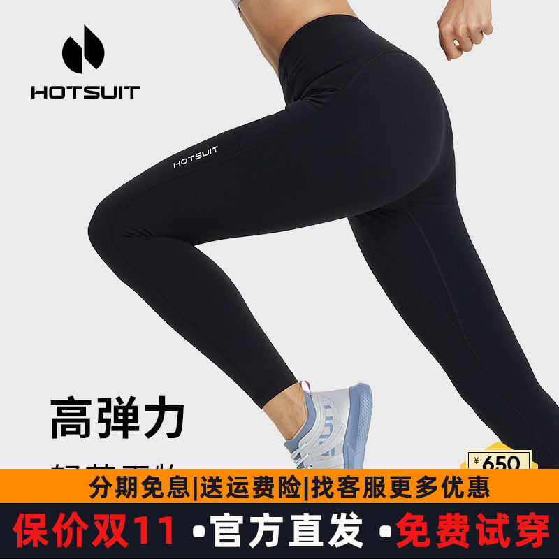 hotsuit后秀紧身裤女士2026夏季新款瑜伽裤纯色运动健身九分裤