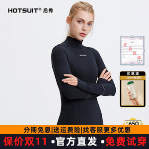Hotsuit后秀运动T恤女长款春夏紧身训练服宠肤修身瑜伽外穿上衣