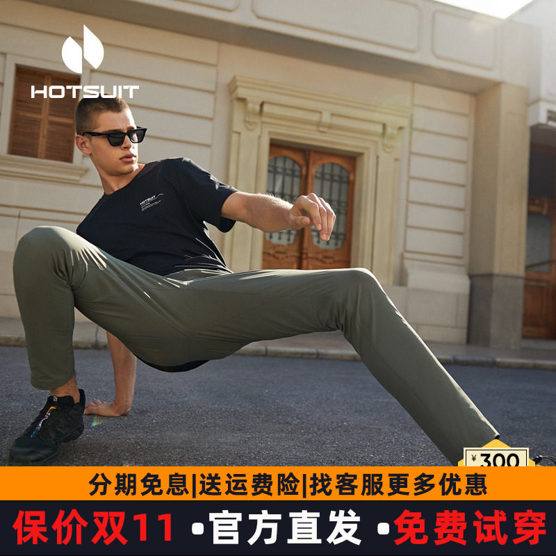 hotsuit后秀速干长裤男2025春秋休闲直筒修身微弹力运动裤跑步裤y