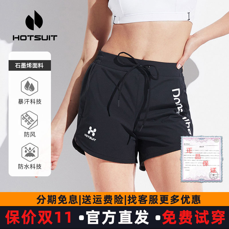 HOTSUIT女暴汗短裤瑜伽运动跑步五分裤户外宽松纯色健身裤爆汗裤q