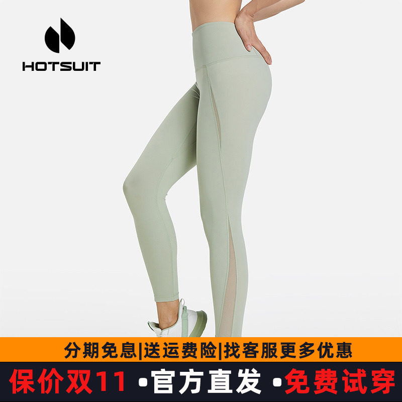 HOTSUIT后秀紧身裤女士瑜伽裤健身透气网纱九分运动长裤夏轻薄款