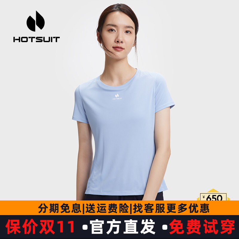 hotsuit后秀短袖t恤女运动宽松跑步训练健身服短款运动透气上衣