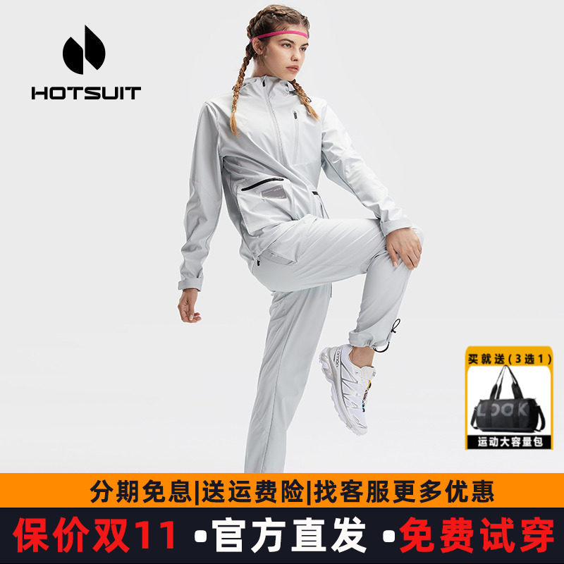 HOTSUIT暴汗套装女2026夏季新款运动健身房跑步长袖长裤连帽套装