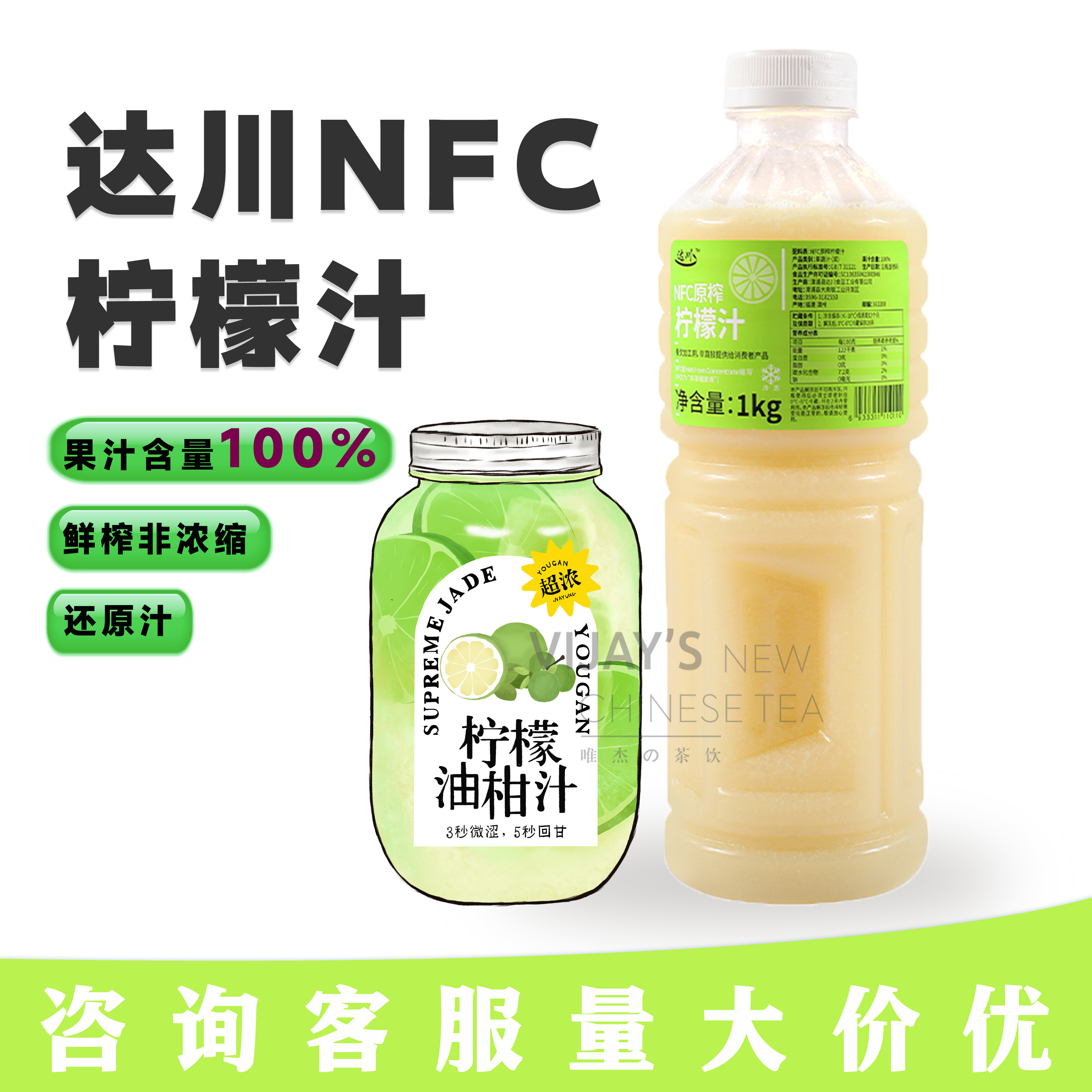 达川冷冻柠檬果肉原汁奶茶专用