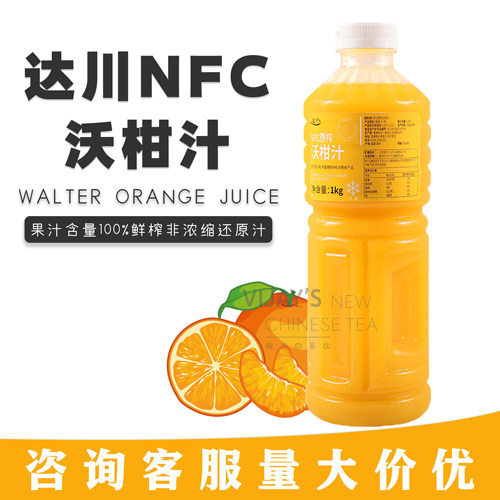 nnfc果汁达川爆汁大橘