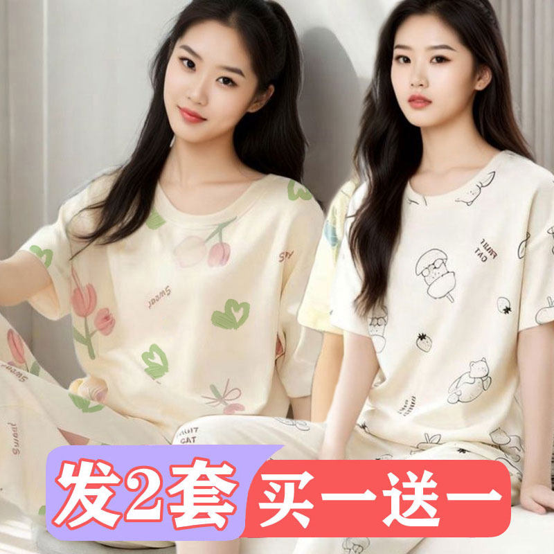 【买一送一】女孩夏天短袖薄款七分裤家居服女士夏季七分裤睡衣女