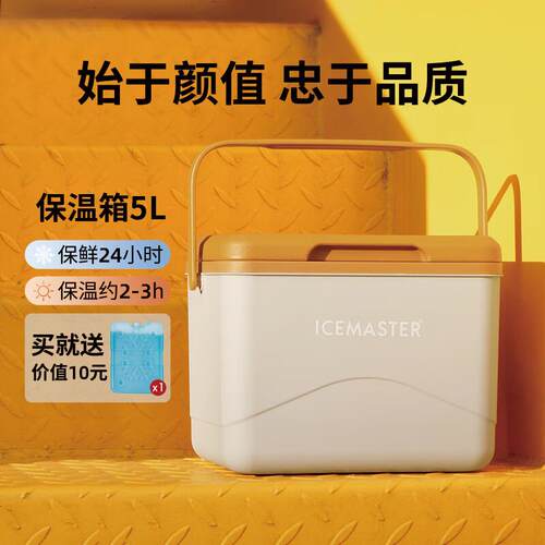 冰大师(ICEMASTER)小号保温箱露营食品冷藏保热箱便携保鲜母乳车