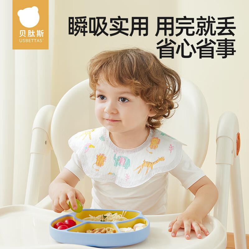 贝肽斯一次性口水巾婴儿免洗围嘴新生儿宝宝吃饭围嘴神器防水便捷