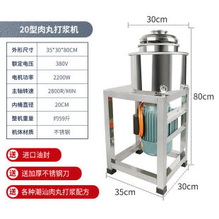 肉丸打浆机家用肉丸打浆机商用全自动绞碎肉瘦肉丸机家用鱼猪牛肉