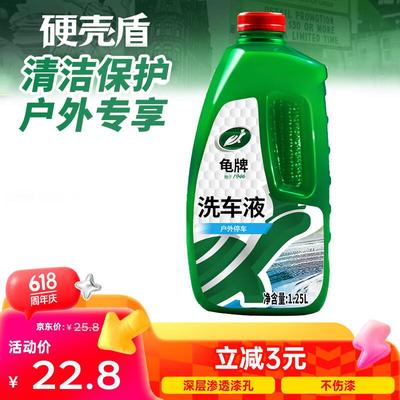 龟牌(Turtle Wax)硬壳盾高泡洗车水蜡汽车清洁剂去污上光洗车液 1