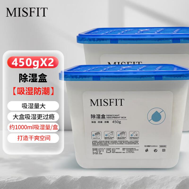 MISFIT超大除湿盒1000笔记本电脑包