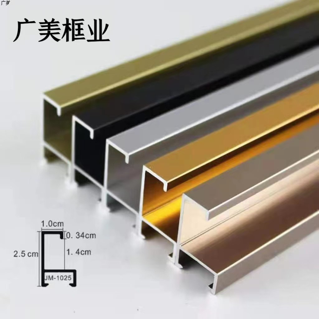 窄边铝合金画框相框型材电梯广告KT板海报裱框油画框A4金属边框架