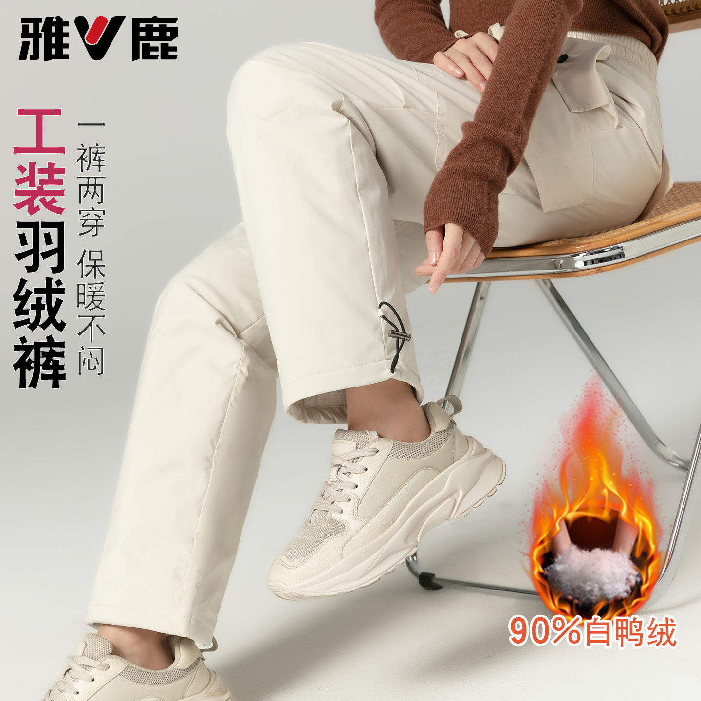 雅鹿美式工装羽绒裤女外穿冬季加厚保暖登山阔腿裤速干冲锋棉裤,女装/女士精品,棉裤/羽绒裤,淘宝优惠券,粉丝福利购,淘宝优惠卷