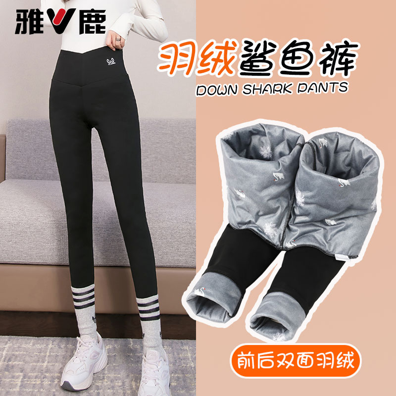 雅鹿高腰白鸭绒芭比鲨鱼羽绒裤女