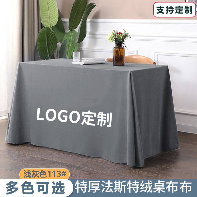 北飒（BEISA）定制高端会议桌布酒店展会桌布纯色桌布办公桌垫长高性价比高么？