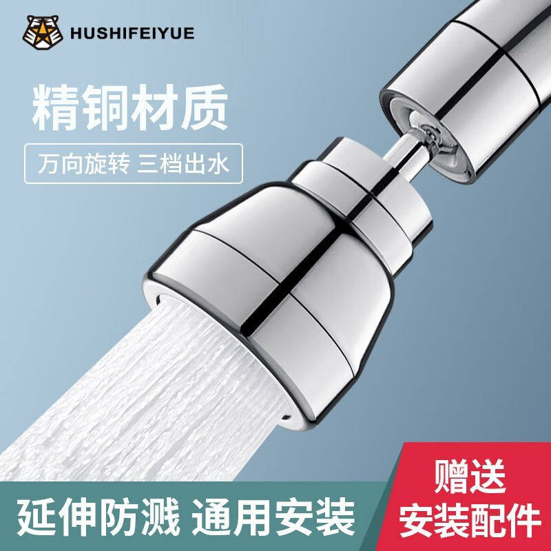 虎式飞跃精铜厨房洗菜盆增压水龙头延伸器防溅头万向万能接头洗碗高性价比高么？