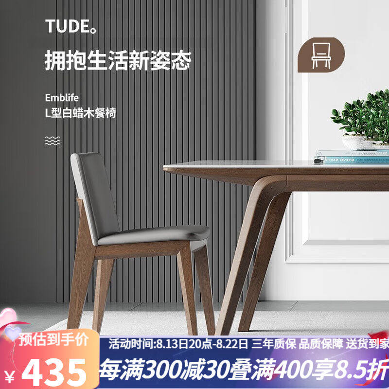 真缘实木餐椅家用现代简约靠背轻奢休闲茶桌椅子北欧休闲餐厅吃饭属于什么档次？