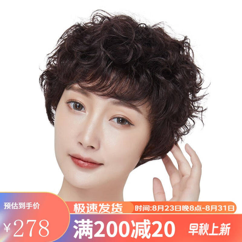 恒发假发套女真发真人发丝全真自然妈妈短发中老年全头套式短发真属于什么档次？