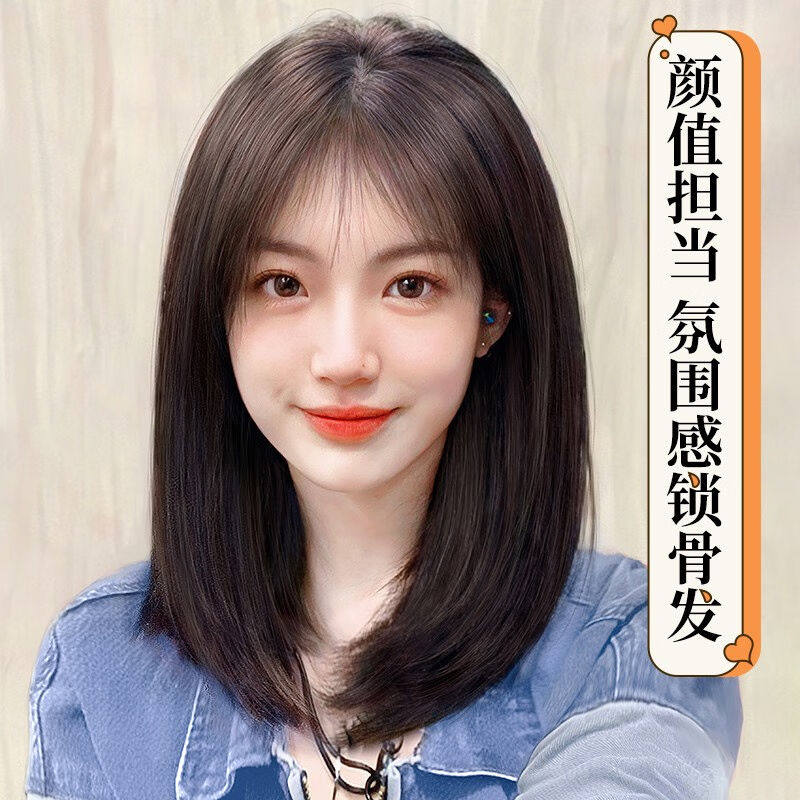 千丝雅假发女真发空气刘海全头套中长发真人发丝自然网红锁骨发【使用感如何?