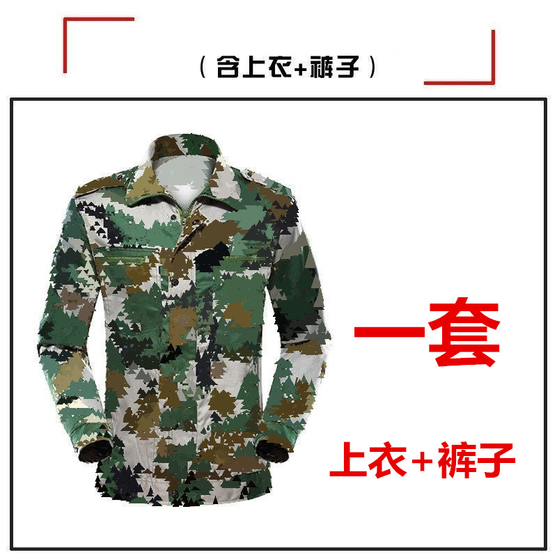 通用迷彩服套装男女军训服作训服含上衣裤子大学生全套长袖劳保服