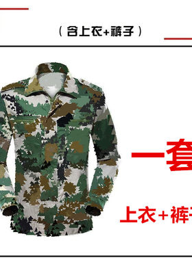 通用迷彩作训服套装男女全套
