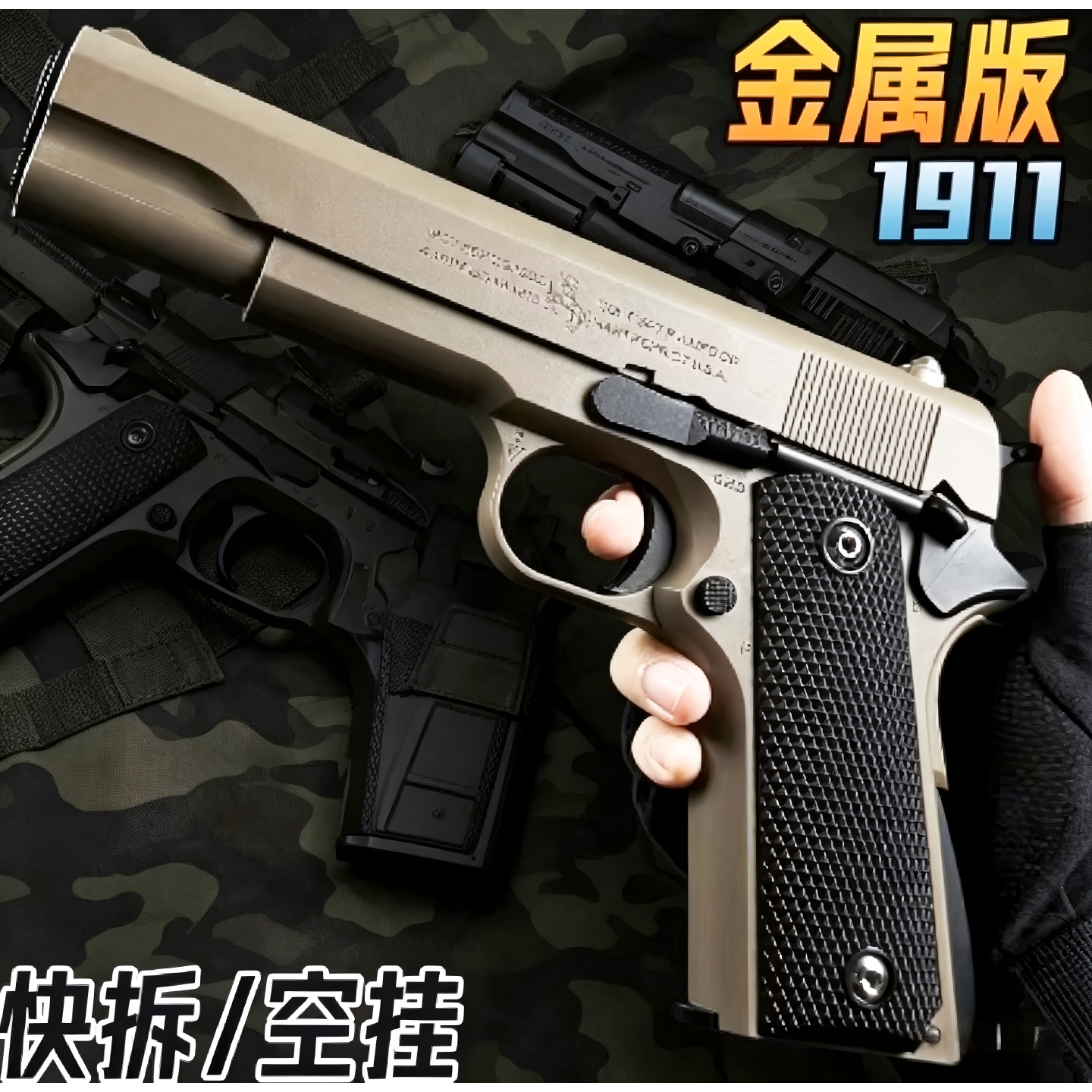 枪玩具打圆弹珠高质量92合金模型男孩M1911发射玩具枪男孩成真仿