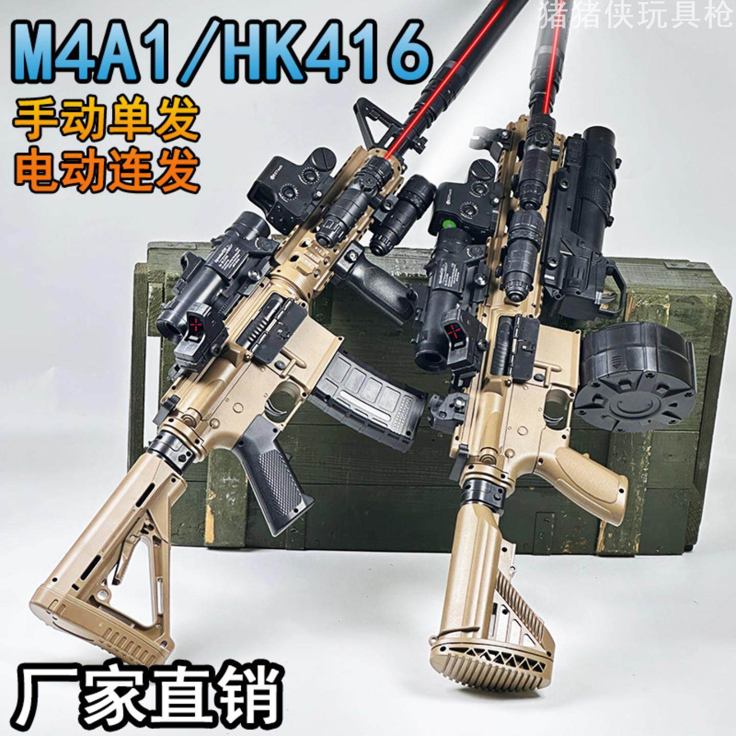 枪儿童玩具男孩12岁打弹珠晶玩具仿真成人M4A1手自一体男孩软弹枪