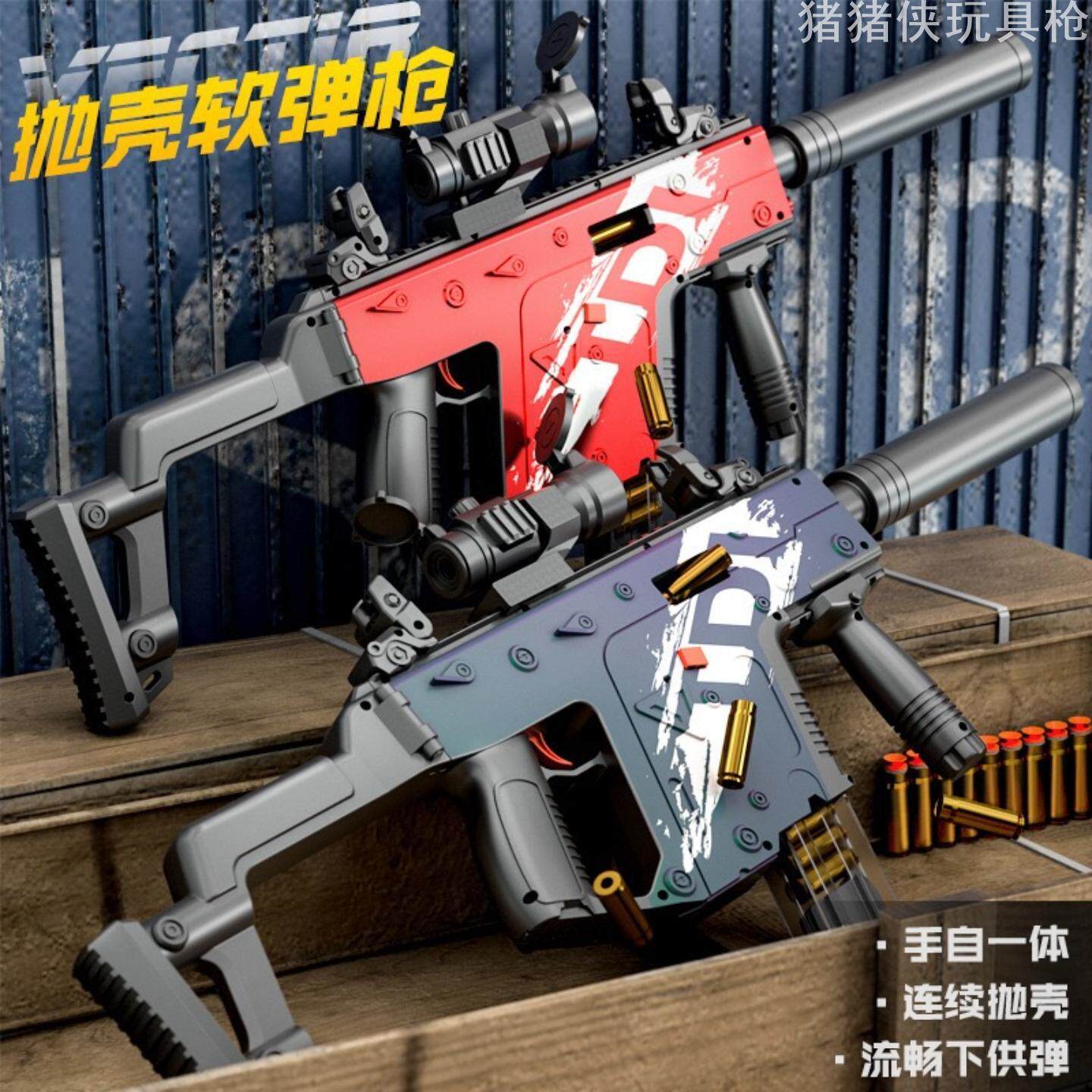 枪玩具打圆弹珠短剑冲锋枪男孩