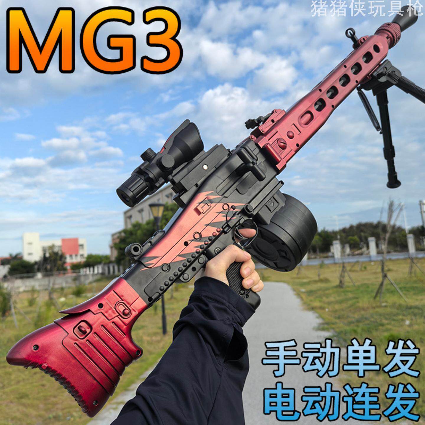 枪儿童玩具男孩12岁打弹珠自一体水晶电动连发玩具儿童自动软弹枪