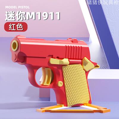 重力幼崽1911反吹回膛玩具
